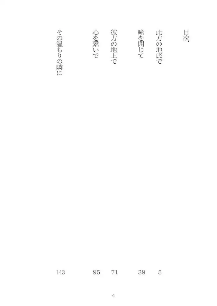 想幸 extra -blind me,bind you-