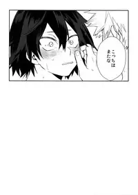 (Douyara Deban no Youda! 12) [HELLENISM (Y)] Iwawa re Koroshitaru! 2018 (Boku no Hero Academia)