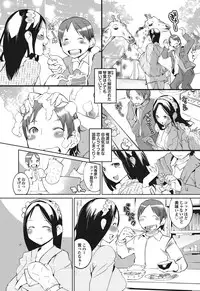 COMIC Purumelo 2011-01 [Digital]