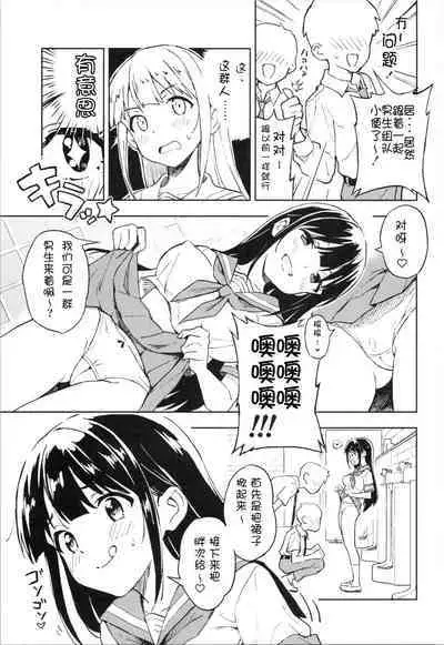 1-kagetsu Ninshin Shinakereba Otoko ni Modoreru Hanashi Ch. 1