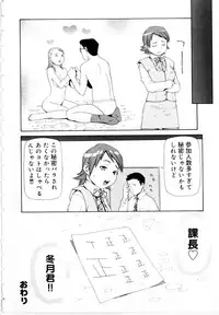 [Yoshida Hebisaku] Hebisaku Jigoku. ~Hebisaku Hell~