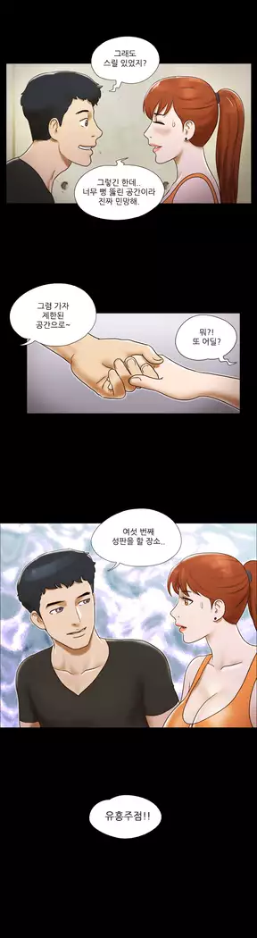 17 Couple Game Ch.0-36