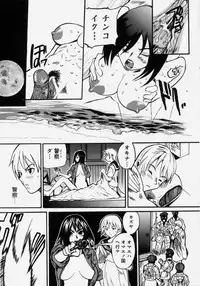 [Anthology] Takedakeshiki Onna Tachi Amazons!