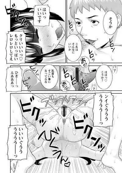 Urezuma Yuugi Megumi-san wa Musuko no Kanojo : 2