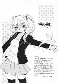 (CR30) [SUKAPON-DO (Yano Takumi)] "Night Breaker" II (Yoru ga Kuru! -Square of the Moon)