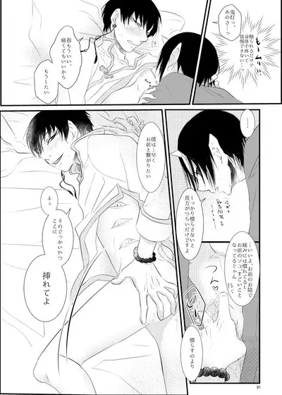 Oni to kami no chigiri-goto