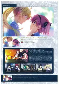 Grisaia no Rakuen Visual Fanbook