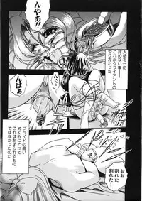 [The Seiji] H na Karadatte Iwanaide