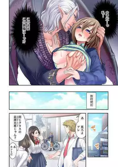 Akuma ga Watashi o Mesu ni Shita ~ Keiyaku no Daishō wa Shojo no Shitatari 1