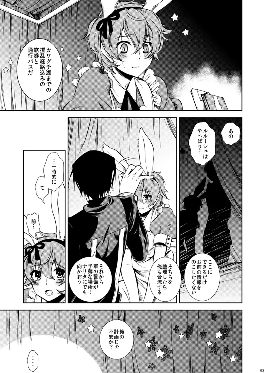 Drosselmeyer no Housekibako