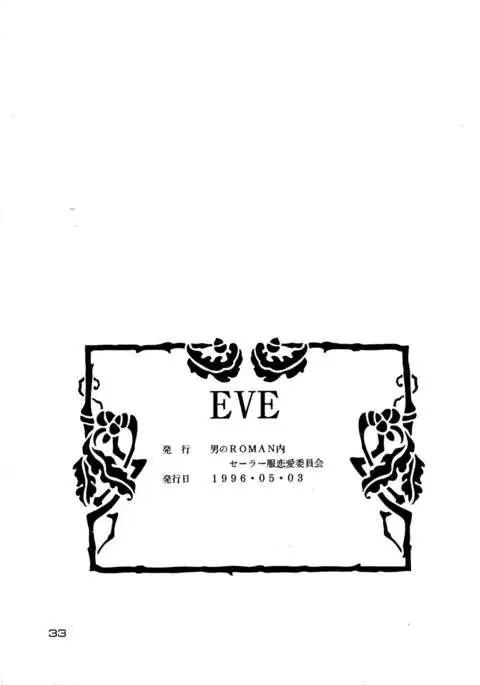 EVE