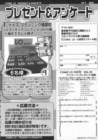 COMIC LO 2008-10 Vol. 55