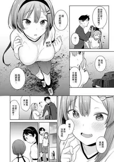 SotsuAl Cameraman to shite Ichinenkan Joshikou no Event e Doukou Suru Koto ni Natta Hanashi Ch. 1-12