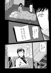 Web Comic Toutetsu Vol. 24 [Digital]