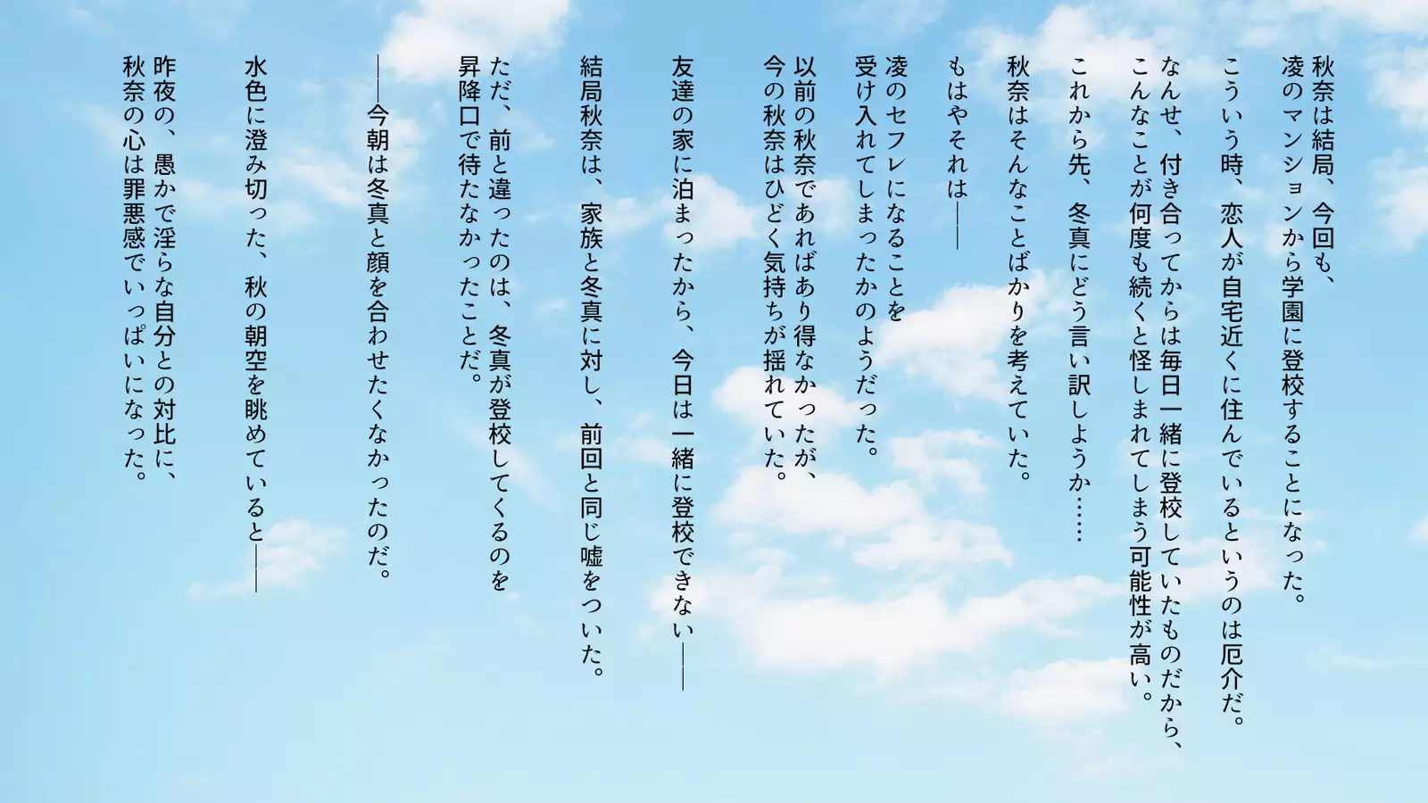 Fall into... 2 -Netorareta Osananajimi ga Ochiteiku-