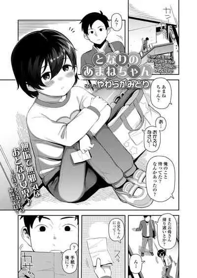 COMIC LO 2021-11 [Digital]