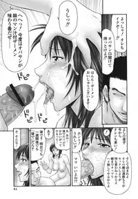 [Ikoma Ippei] Heisei Oku-sama Daiundoukai - The Heisei Field Day of Wives.