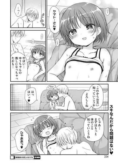 COMIC HOTMILK 2024-06