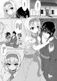 (Reitaisai 11) [Yusaritsukata (Awayume)] Call me, "Alice"! (Touhou Project) [Chinese] [无毒汉化组]