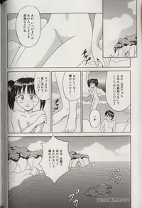 [Aoki Kou] Oniichan ni natte