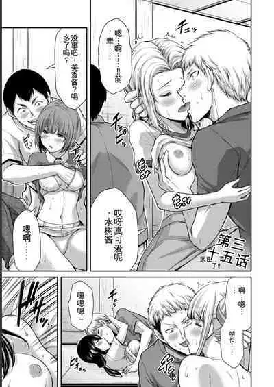 [MONMA Tsukasa] Giruti Sakuru vol 06 (Ch53-63) Chinese Version《罪恶社团》第6卷53-63话，AI机翻汉化