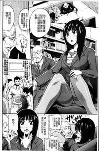 [Brother Pierrot] Hataraku Onna no Ureta Ase [Chinese]