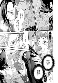 [Unknown (UNKNOWN)] Yogari Sugite Okashiku Narisou 3