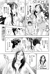 Namaiki! 2011-01 [Digital]