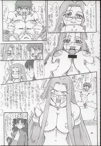 (Kyonyuukko 3) [Power Slide (Uttorikun)] Akihime Ni (Fate/stay night)