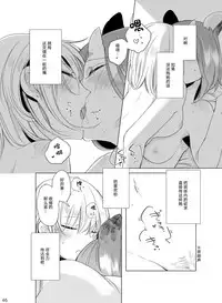 [THERMOSTAT (Neji)] Hyacinth wa Aishiau [Chinese] [加帕里汉化组] [Digital]