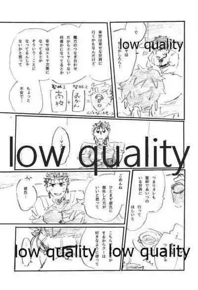 (Dai 16-ji ROOT4to5) [Karmin (Hozumi)] BONUS STAGE (Fate/Grand Order)