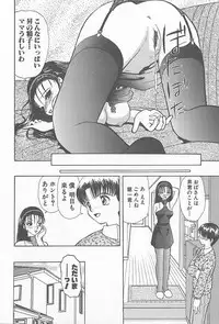 [Heno Heno] Kinshin Rankou Kazoku