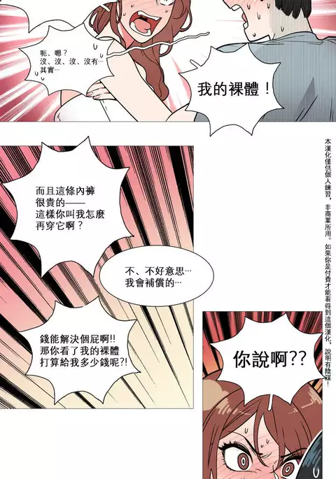 Sadistic Beauty Ch.1-36