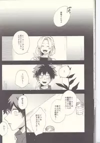 (Douyara Deban no Youda! 8) [Fuzainoyamada (Fuzai Yumoto)] MAYDAY (Boku no Hero Academia)