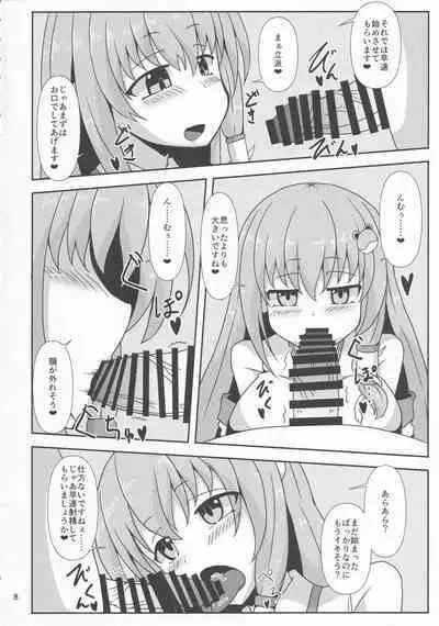 Touhou Chakui Bukkake Goudou