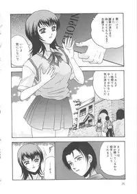 [Goya Akira] Kanojyo tachi no inmu