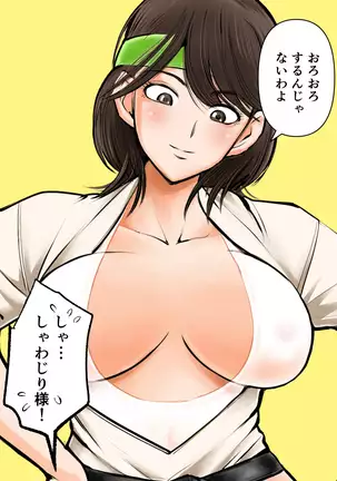 Keishichou Bijin Kyokuchou