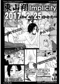 COMIC LO 2017-03 [Digital]