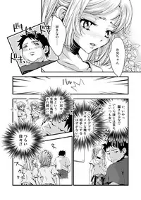 [Mame (Satou Kana)] Oniichan to Watashi [Digital]