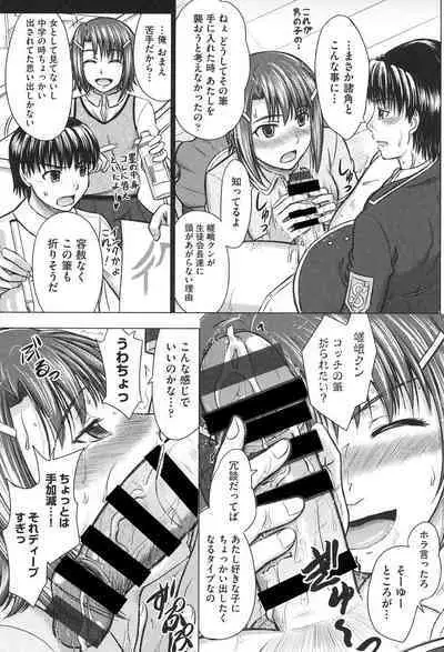 Houkago Kouhai Note - After School Mating Notes