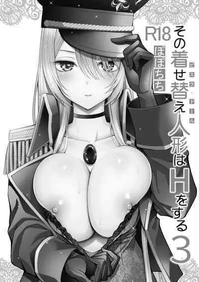 Sono Bisque Doll wa H o Suru Soushuuhen + 5