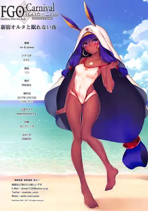 Carnival 12 -Shinjuku Alter to Nemurenai Yoru- | Carnival 12 -Shinjuku Alter And The Sleepless Night-