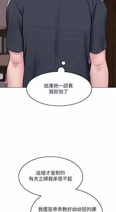 【周一连载】湿身游泳课（作者：0510&TB Production） 第1~24话