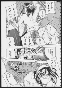 [Anthology] COMIC A-UN 6