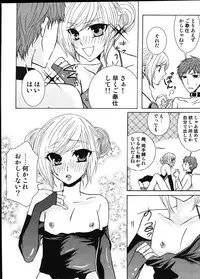 [Anthology] Ero Shota 12 - Sweet Maple Boys