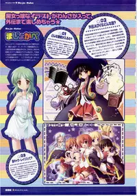 [F&C/FC01] Majokko A La Mode artbook