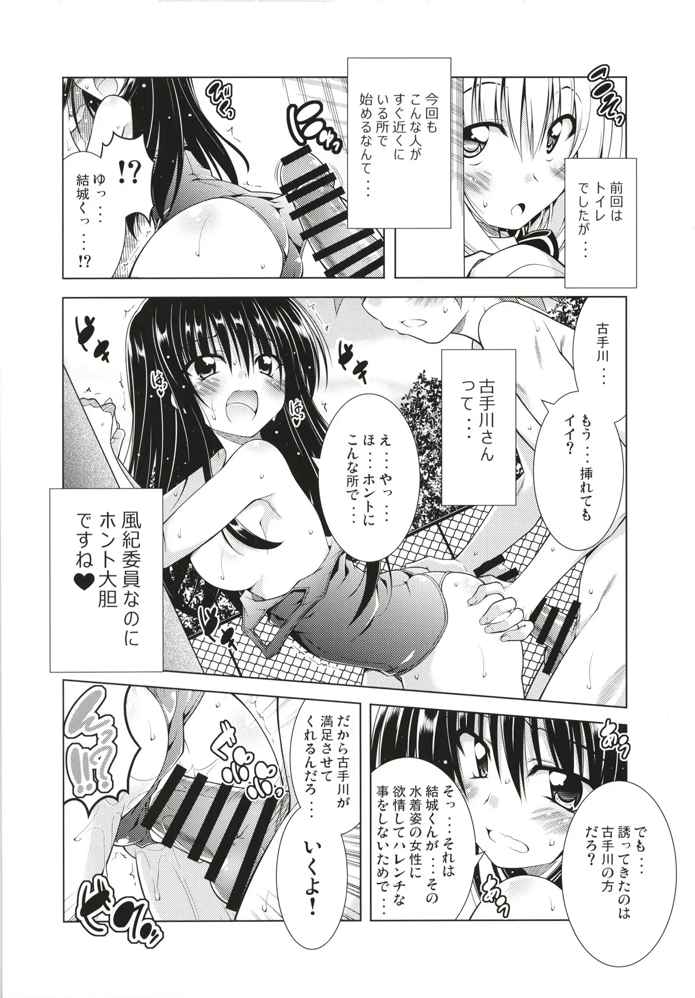 Rito-san no Harem Seikatsu Soushuuhen