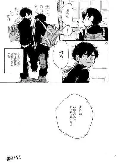 Usotsuki Red Sneakers