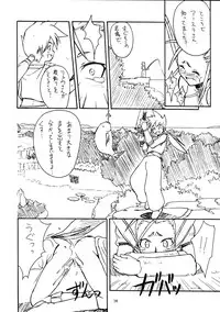 (C58) [Cu-little2 (Beti, Magi)] Cu-Little Wannyannya~ (Breath of Fire IV)