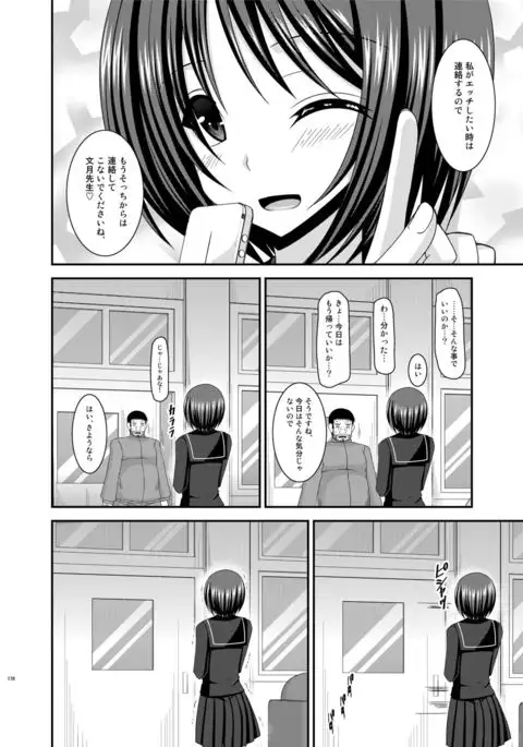 Roshutsu Shoujo Yuugi Kan Soushuuhen Hikaru